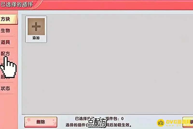 《迷你世界》万能土块制作方法详解