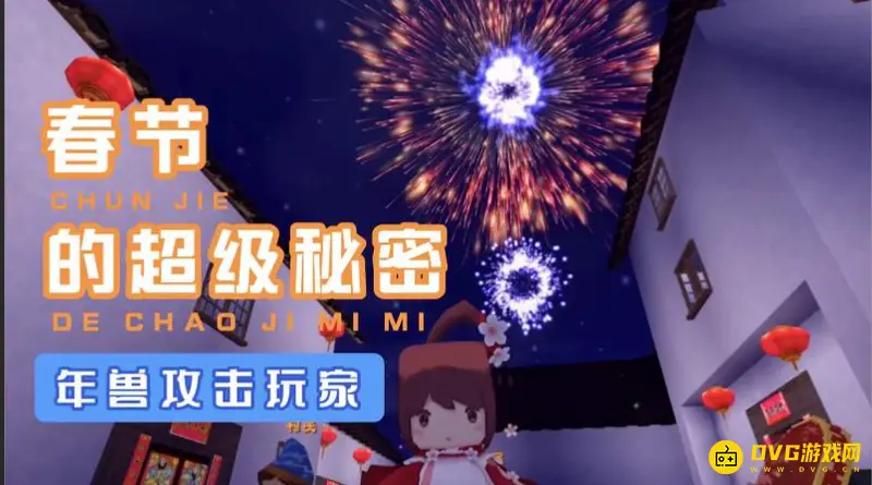 《迷你世界》年兽出现时间解析-春节限定神兽分布详解