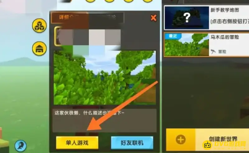《迷你世界》苔藓获取方法详解