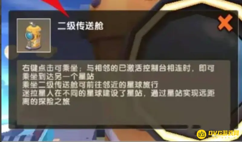 《迷你世界》拜访烈焰星任务攻略