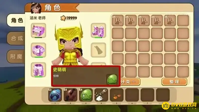 《迷你世界》生物蛋图鉴