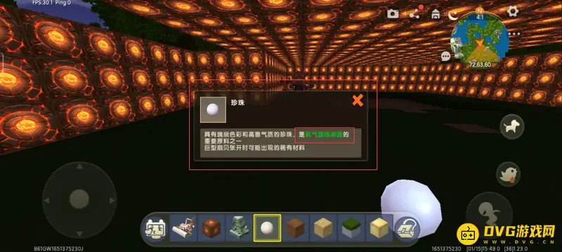 《迷你世界》珍珠用途详解