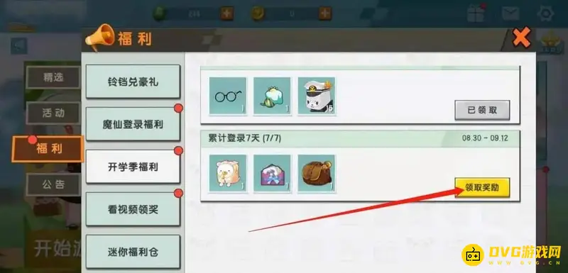 《迷你世界》宠物背包获取方法