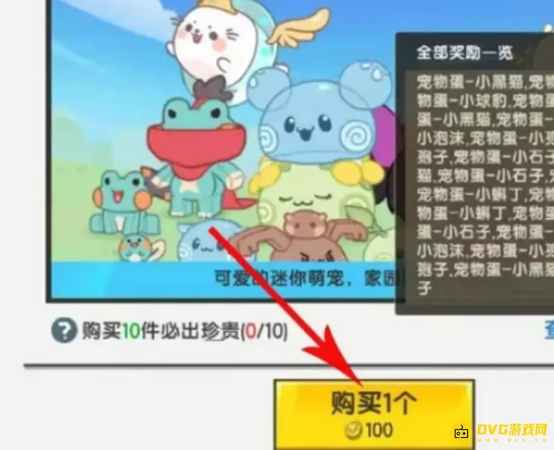 《迷你世界》小泡沫宠物获取与经验获得攻略