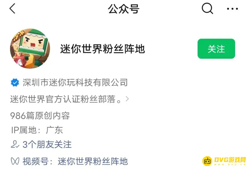 《迷你世界》激活码获取方法详解