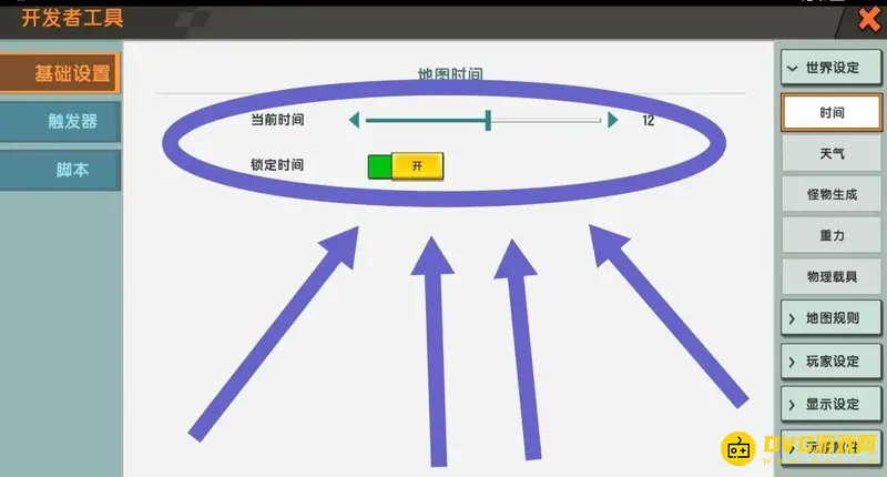 《迷你世界》白天黑暗原因解析