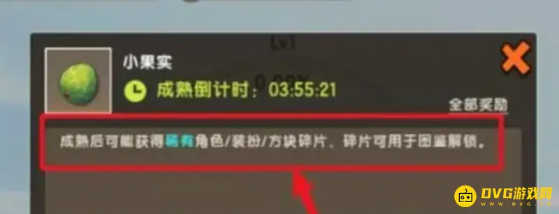 《迷你世界》快速获得永久皮肤攻略