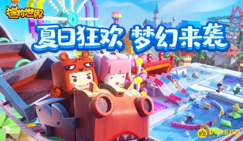 《迷你世界》苹果激活码输入方法详解-激活码礼包领取步骤