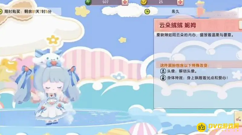 《迷你世界》玉桂狗名字介绍-云朵绒绒妮姆详解