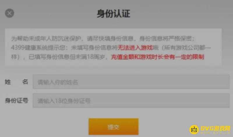 《迷你世界》解除保护模式教程