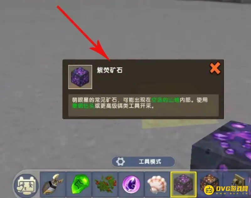 《迷你世界》喷射钩爪制作方法详解