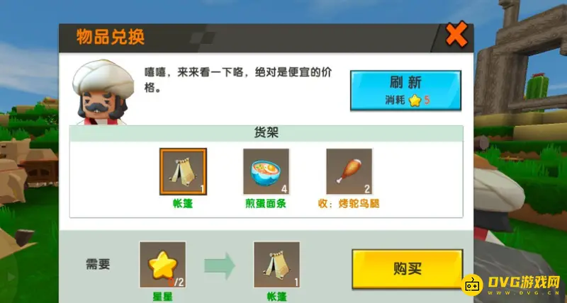 《迷你世界》沙漠商人行为解析