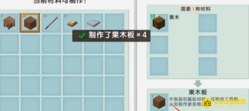 《迷你世界》工作台制作方法详解