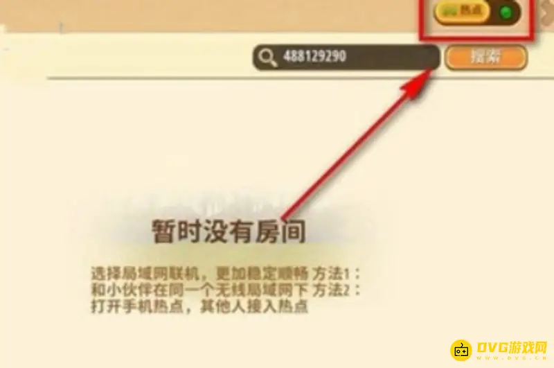 《迷你世界》老版本联机方法详解