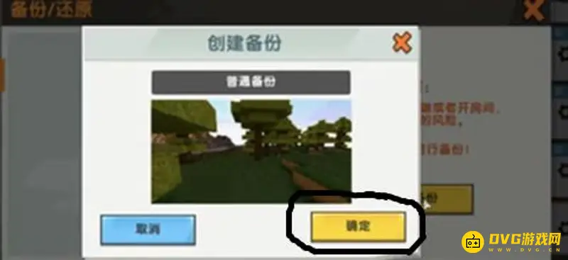 《迷你世界》极限生存联机教程