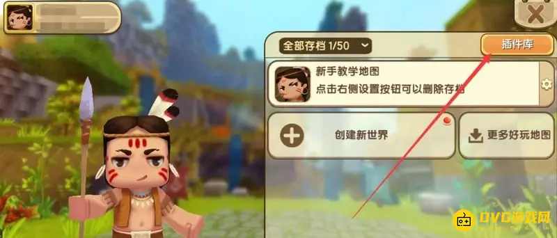《迷你世界》如何通过插件库修改水泥块属性-光源亮度调整技巧