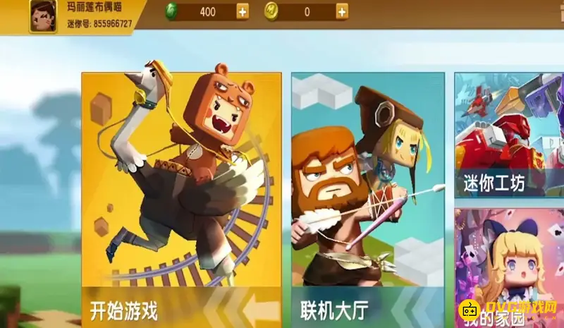 《迷你世界》地图分享方法详解
