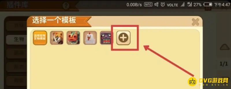《迷你世界》生物设计教程