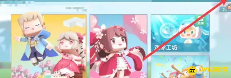 《迷你世界》手机号绑定教程