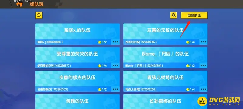 《迷你世界》加好友组队攻略