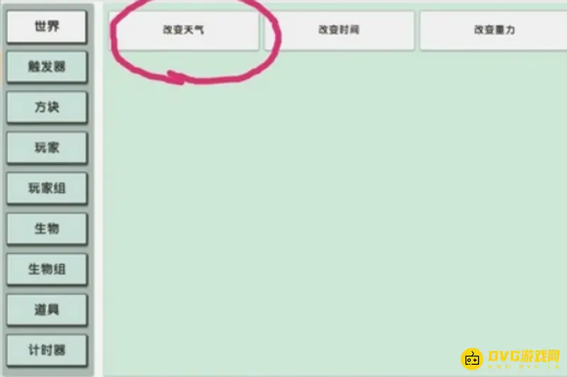 《迷你世界》下雨天气触发方法详解