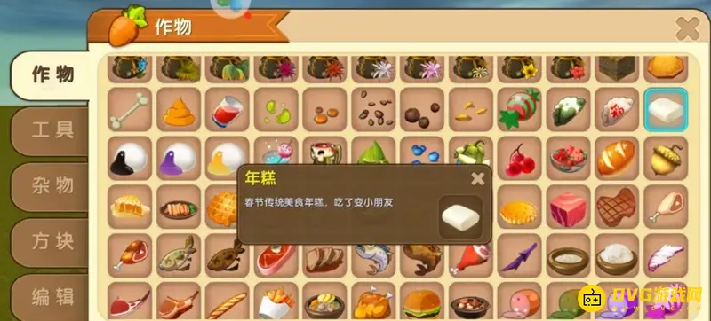 《迷你世界》人物变大变小方法详解