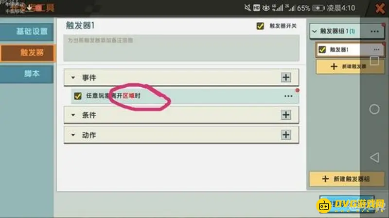 《迷你世界》触发器天气改变教程