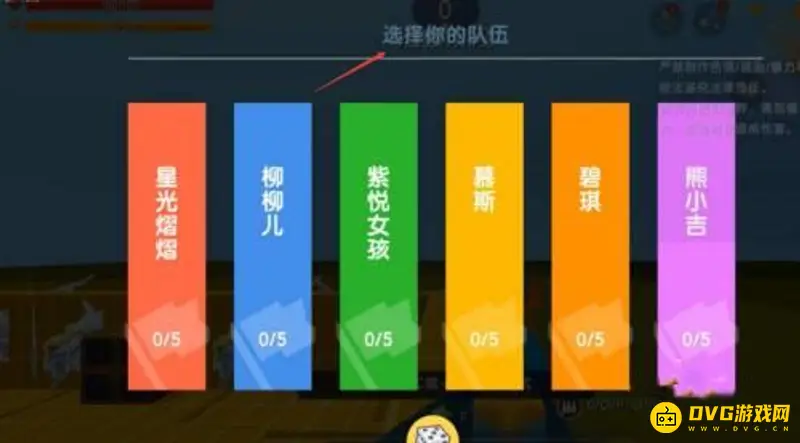 《迷你世界》开局选皮肤方法详解