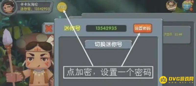 《迷你世界》账号保留与地图找回详解