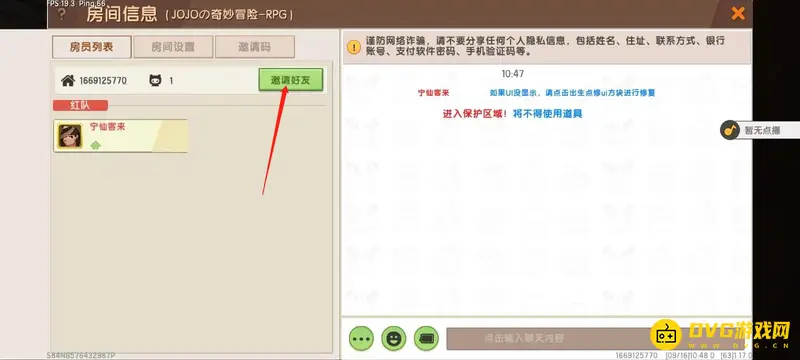 《迷你世界》联机教程