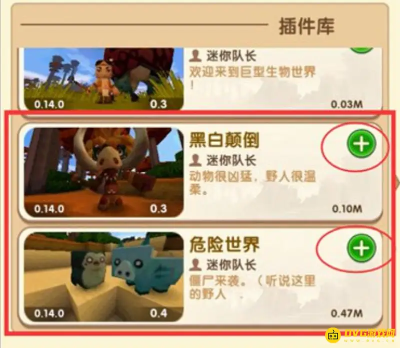 《迷你世界》驯服野人伙伴攻略