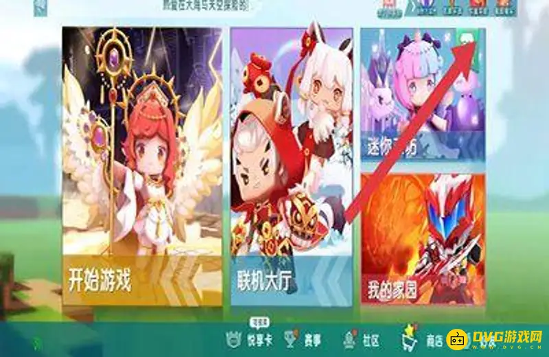 《迷你世界》手机号解绑教程