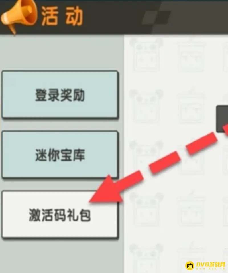 《迷你世界》8月19日激活码获取方法