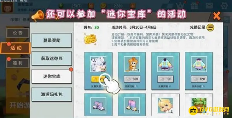 《迷你世界》海洋版本皮肤获取攻略