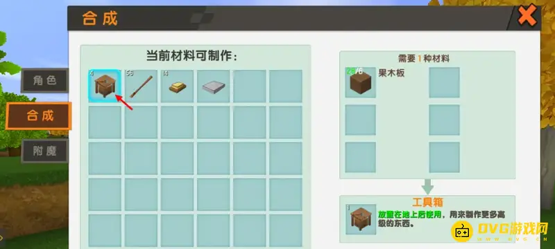 《迷你世界》书屋制作方法详解