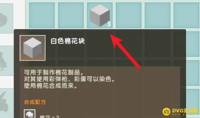 《迷你世界》棉棉披风怎么制作-棉棉披风制作方法