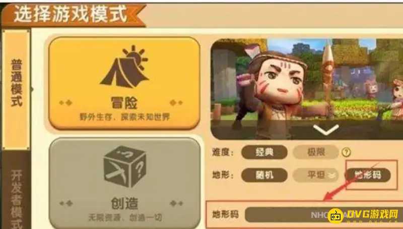 《迷你世界》怎么找到红土地形-红土地种子代码介绍