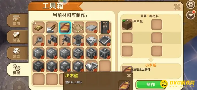 《迷你世界》船只使用方法详解