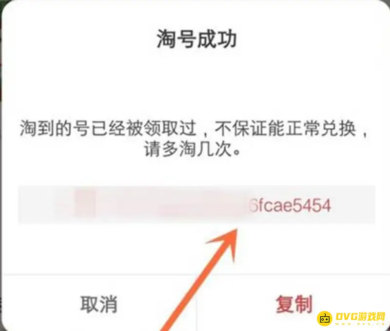 《迷你世界》活动礼包激活码获取攻略