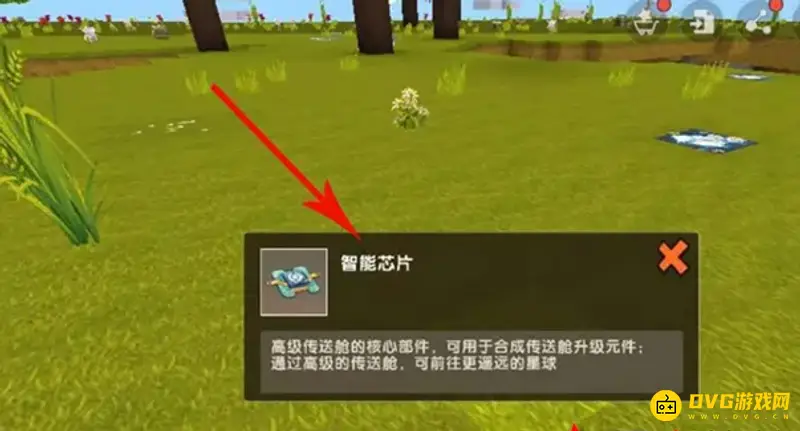 《迷你世界》智能芯片合成方法详解