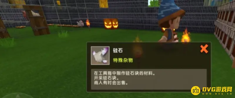 《迷你世界》硅石采集攻略