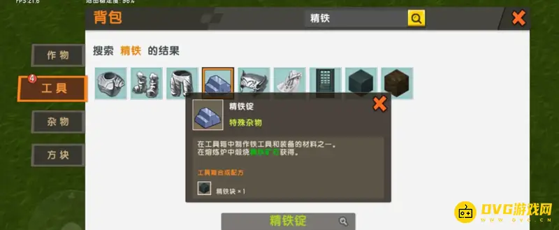 《迷你世界》收集传输器制作方法详解