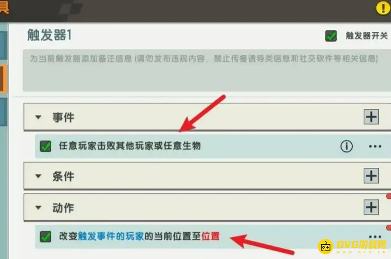 《迷你世界》快速到达火山攻略
