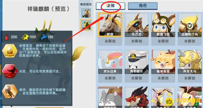 《迷你世界》坐骑抽卡机位置详解