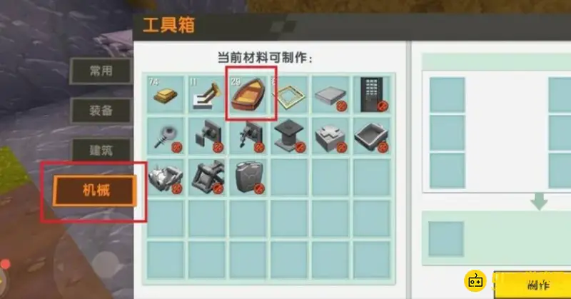 《迷你世界》新版本造船指南