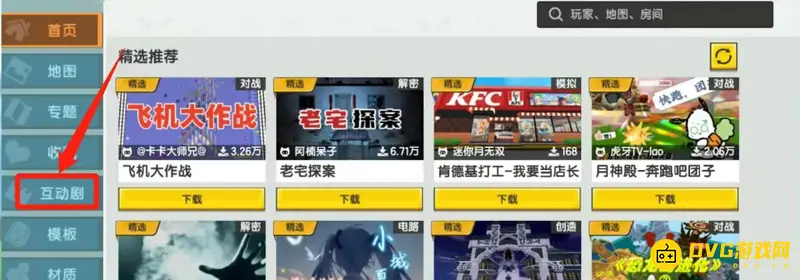 《迷你世界》美食村进入方法详解