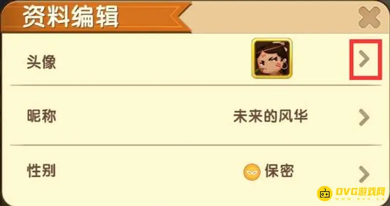 《迷你世界》自定义头像设置教程