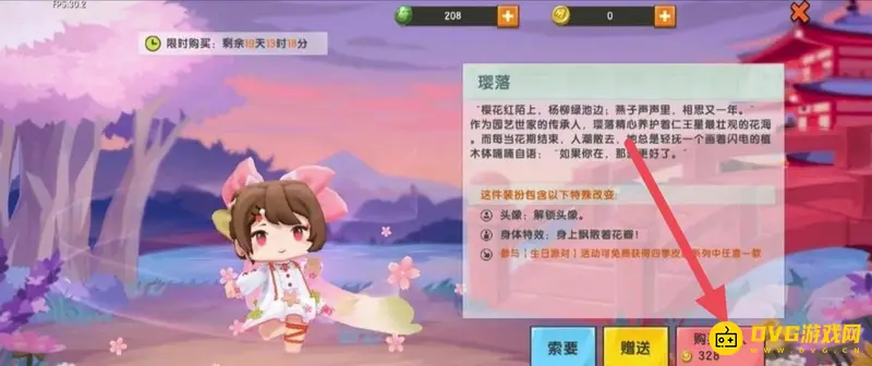 《迷你世界》璎落皮肤获取攻略