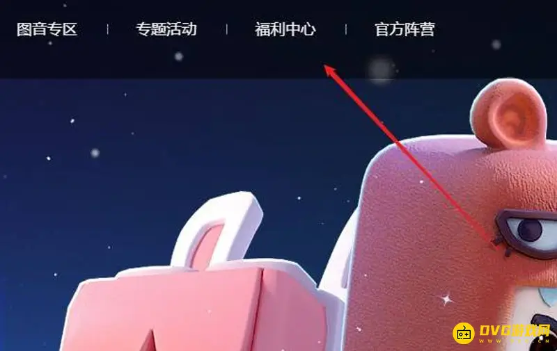 《迷你世界》测试服进入方法详解