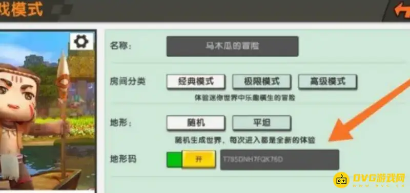 《迷你世界》丛林地图创建指南